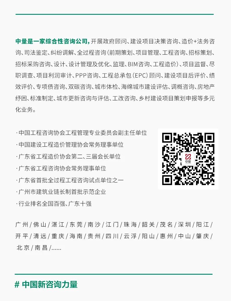 中国新咨询力量首名90后副总裁经竞聘产生(图12)